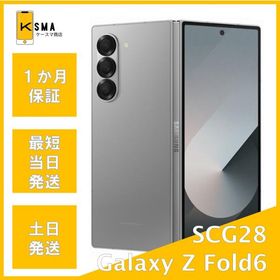 美品 Galaxy Z Fold6 SCG28 シルバーシャドウ Aランク