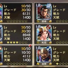 ６部隊 無限パス有！ 課金 諸葛亮 趙雲 | 三國志 覇道のアカウントデータ、RMTの販売・買取一覧