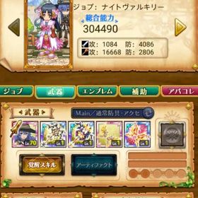 最後1個 早い者勝ち W14 初期 女 魔晶石の数5530+ロキシー+フレイの后冠 | 剣と魔法のログレスのアカウントデータ、RMTの販売・買取一覧
