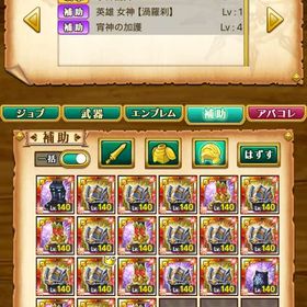 古参垢 死神 ガーディアン コラボアバコレ | 剣と魔法のログレスのアカウントデータ、RMTの販売・買取一覧