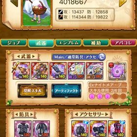 古参引退垢 | 剣と魔法のログレスのアカウントデータ、RMTの販売・買取一覧