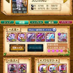 初期垢 | 剣と魔法のログレスのアカウントデータ、RMTの販売・買取一覧