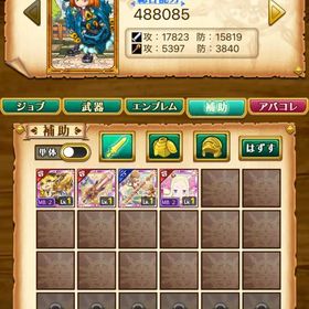 リゼロコラボ | 剣と魔法のログレスのアカウントデータ、RMTの販売・買取一覧