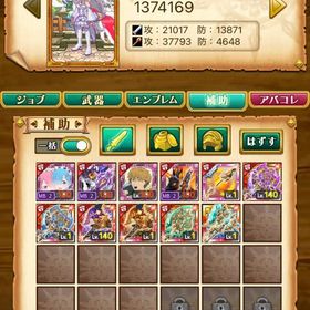 デンジ、レムアカウント | 剣と魔法のログレスのアカウントデータ、RMTの販売・買取一覧