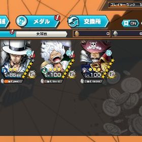 環境最強垢黄猿ブースト3 | バウンティラッシュのアカウントデータ、RMTの販売・買取一覧