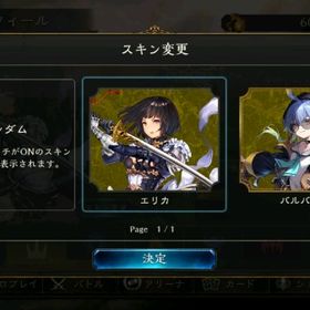 【WB未連携】【スキン3】バルバロス、ケルヌンノス、アイシィレンドリング | シャドバ(シャドウバース)のアカウントデータ、RMTの販売・買取一覧