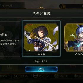 【WB未連携】【スキン7】バルバロス、その他スキン | シャドバ(シャドウバース)のアカウントデータ、RMTの販売・買取一覧