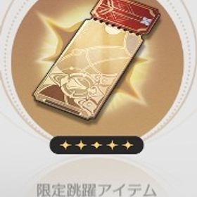 星軌専用チケット635枚 | 崩壊スターレイル(崩スタ)のアカウントデータ、RMTの販売・買取一覧
