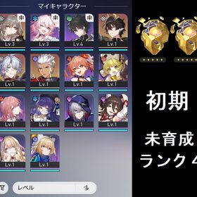 【初期アカ】 ファイノン など | 崩壊スターレイル(崩スタ)のアカウントデータ、RMTの販売・買取一覧