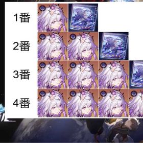 選択 | 崩壊スターレイル(崩スタ)のアカウントデータ、RMTの販売・買取一覧