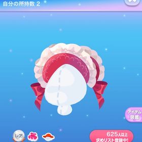 【4点で600円対象】R深紅のレースボンネット | ポケコロのアイテム、RMTの販売・買取一覧