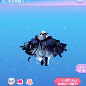 【4点で600円対象】R月夜に煌めく星空狼の少女 | ポケコロのアイテム、RMTの販売・買取一覧