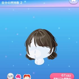 【4点で600円対象】R黒髪お団子ツイン | ポケコロのアイテム、RMTの販売・買取一覧