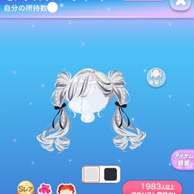 ラス1【早い者勝ち】モノクロ❤︎パーティヘア | ポケコロのアイテム、RMTの販売・買取一覧