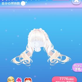 ラス1【早い者勝ち】少女のゴーストツインヘア | ポケコロのアイテム、RMTの販売・買取一覧