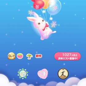 ふわりキャストうさぎの木 | ポケコロのアイテム、RMTの販売・買取一覧