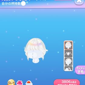 【早い者勝ち】光授ける歌姫のエクステ | ポケコロのアイテム、RMTの販売・買取一覧