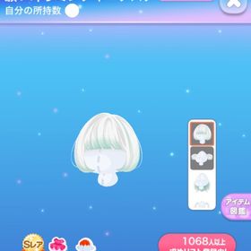 【早い者勝ち】願い叶うミンティエクステ | ポケコロのアイテム、RMTの販売・買取一覧