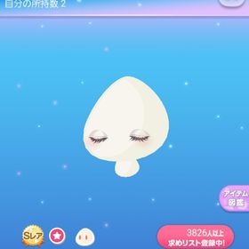 【早い者勝ち‼️】スプーキーマネキンアイ | ポケコロのアイテム、RMTの販売・買取一覧