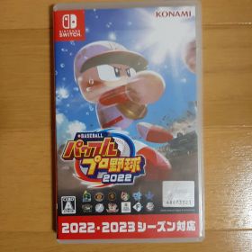 中古 eBASEBALL パワフルプロ野球2022