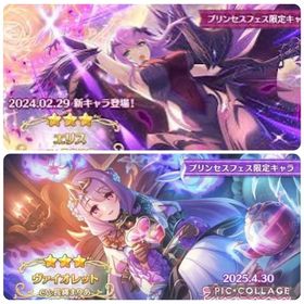 過去最多クラス！ジュエル29万↑＋エリス＋ヴァイオレット＋ネフィネラ＋アネモネ＋シナツ＋シェフィ | プリンセスコネクト(プリコネR)のアカウントデータ、RMTの販売・買取一覧