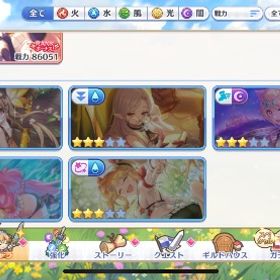 引退 プリンセス コネクト プリコネ 限定キャラほぼ所持 | プリンセスコネクト(プリコネR)のアカウントデータ、RMTの販売・買取一覧