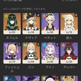 即購入可！ナヴィア完凸餅+ネフェル！5日の昼まで値下げします。| 原神のアカウントデータ、RMTの販売・買取一覧