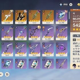 アカウント ps連携無し | 原神のアカウントデータ、RMTの販売・買取一覧