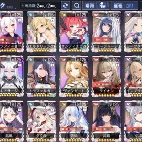 図鑑達成率97% 結婚艦数130艦 ハウデンリーウ・メークレンブルク・白鳳など所持 引退垢 | アズールレーン(アズレン)のアカウントデータ、RMTの販売・買取一覧