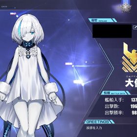 アズールレーン引退アカウント(買い手が決まるまでは継続プレイ) | アズールレーン(アズレン)のアカウントデータ、RMTの販売・買取一覧