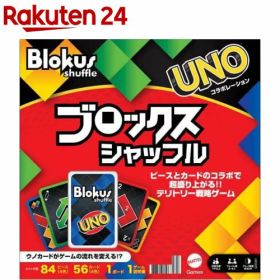 マテルゲーム ブロックス シャッフル GXV91(1個)【マテルゲーム(Mattel Game)】[ボードゲーム おもちゃ パーティー テーブルゲーム]