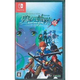 英雄伝説 碧の軌跡：改(ニンテンドースイッチ)(新品)