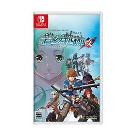 [ニンテンドースイッチ ソフト] 英雄伝説 碧の軌跡：改 [HAC-P-A5ELB]