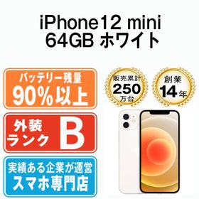 アップル(Apple)のバッテリー90%以上 iPhone12 mini 64GB ホワイト SIMフリー 本体 スマホ iPhone 12 mini アイフォン アップル apple 【送料無料】 ip12mmtm1244b(スマートフォン本体)