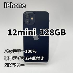 ◆iPhone 12mini 128GB バッテリー100% ブラック(スマートフォン本体)