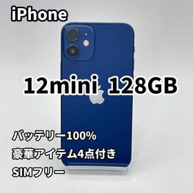 ◆iPhone 12mini 128GB バッテリー100% SIMフリー(スマートフォン本体)