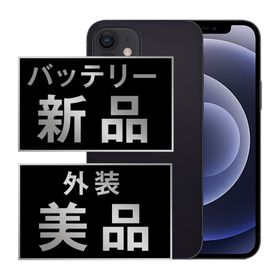 アップル(Apple)のバッテリー新品 iPhone12 mini 256GB ブラック SIMフリー 本体 Aランク スマホ iPhone 12 mini アイフォン アップル apple 【送料無料】 ip12mmtm1298a(スマートフォン本体)