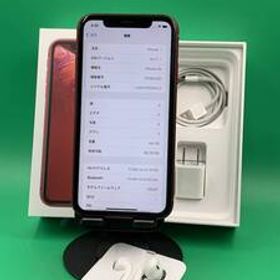 ★極美品 iPhone XR 64GB SIMフリー 最大容量99% 格安SIM可 KDDI ○ MT062J/A レッド 中古 新古品 BPK18362 R1