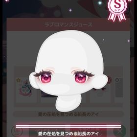 【300円】愛の在処を見つめる船長のアイ | ハロスイ(ハロースイートデイズ)のアカウントデータ、RMTの販売・買取一覧