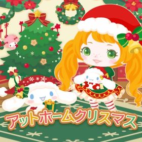 アットホームクリスマス | ハロスイ(ハロースイートデイズ)のアカウントデータ、RMTの販売・買取一覧