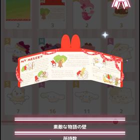 素敵な物語の壁＋床＋ドア＋イス＋ビネット | ハロスイ(ハロースイートデイズ)のアカウントデータ、RMTの販売・買取一覧