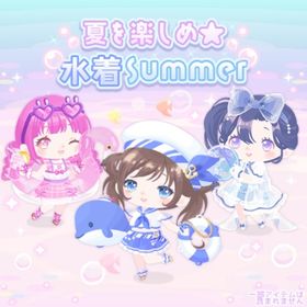 【夏を楽しめ★水着Summer】セット（ばら売り可 | ハロスイ(ハロースイートデイズ)のアイテム、RMTの販売・買取一覧