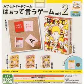 カプセルボードゲーム はぁって言うゲームmini2 全4種セット (ガチャ ガシャ コンプリート)