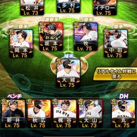 引退垢プロスピ引退垢 超破格‼️プロ野球スピリッツAプロスピＡ（プロ野球スピリッツA）アカウントアカウント販売 オリックス純正垢 はじめてでも安心 90日補償つきアカウントlock_outline 極50名以上！AランクレベルMAX450名以上！リアタイ向き！アカウント販売丸tsプロスピA巨人純正完成 その他多数Sランクアカウント販売アカウント販売プロスピA 引退垢プロスピ引退垢リアタイ最強垢 凸コーチ2プロスピデータ最終値下げ！！！2→1.5 プロスピA引退垢 人気選手多数保有【値段交渉可】プロスピA ほぼ無課金垢引退アカウント、どなたかに譲ります最終値下げソフトバンク純正可引退します。是非お願いします。引退するので引退します阪神純正ソフトバンク純正リアタイ強投手垢 ギータ ダルビッシュ 山本由伸etc..プロスピプロスピa アカウントプロスピプロスピ引退垢売ります。即売します。WBC村上･今永･松井お譲りします覇王チームスピ約106000プロスピ初期垢です！プロスピ大谷極アカウント販売アカウント販売最強垢最強巨人純正 スピ104200以上 エナジー5000以上まあまあ強いと思います。