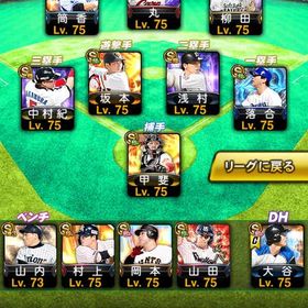 最強アカウント WS大谷セレダル筒香落合前田プロスピ データプロスピ垢リーグ リアタイ共に最強レベル‼️プロスピ はじめてでも安心 90日補償つきアカウントlock_outline 引退垢です。有名な選手ほぼ所持！！！プロ野球スピリッツAリアタイ最強垢 今日限定セールリアタイ最強垢 本日のみ値下げリアタイ重視、阪神多めリアタイ重視、阪神多めアカウント販売アカウント販売ソフトバンク純正 お得！エナジー2500！【オリックス純正もどき】引退しますので…ソフトバンク純正です極選手で揃えてますプロスピaアカウント販売巨人純正サブ垢に廃課金 プロスピa 12球団オーダー エナジー3000超え イチロー...アカウント販売プロスピ過去最強能力選手多数！楽天純正 引退垢覇王データプロスピエナジー垢販売 プロスピ石垢 700〜1200➕S選手4〜10引退垢 楽天純正引退 ライオンズ純正 パリーグ 12球団ヤクルト純正プロスピa 引退垢ソフトバンク純正全極！限凸コーチ8枚プロスピリッツa歴代最強データ 値下げ可アカウント販売プロ野球スピリッツAプロスピ思い入れのある引退品阪神純正垢❗ガチ強❗村上いますよ〜‼️