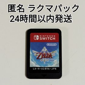 ニンテンドースイッチ(Nintendo Switch)の《動作確認済み》 ゼルダの伝説 スカイウォードソード HD Switch(家庭用ゲームソフト)