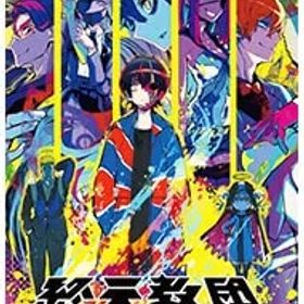 Switch／終天教団