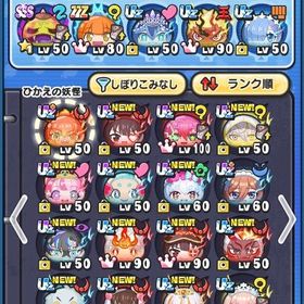 Uz＋9体 Uz65体 ZZZ129体 ホロコラボ多数 永久特攻多数 極ツチあり アルルあり | 妖怪ウォッチ ぷにぷにのアカウントデータ、RMTの販売・買取一覧