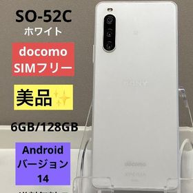 Xperia 10 IV SO-52C docomo [ホワイト] SIMフリー 128GB