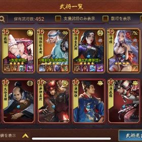 大史アカウント ほどほど | 戦国布武~我が天下戦国編~のアカウントデータ、RMTの販売・買取一覧